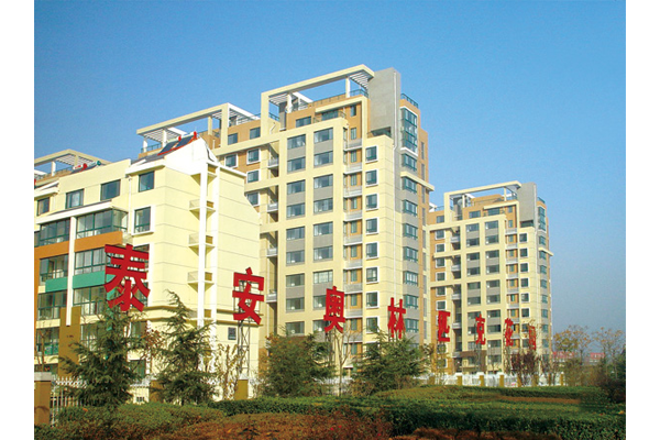 泰安奥林匹克花园工程获得“省施工安全文明工地“称号